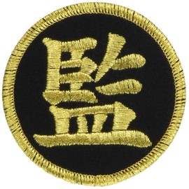 (Morten) molten volleyball coach badge (black X Gold) VWSGLK