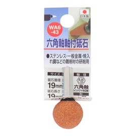 Sankyo Corporation H&H Whetstone with Hexagonal Shaft Round #60 WA6-43