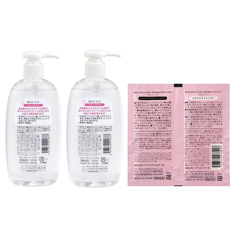 Dib Baby Oil 10.1 fl oz (300 ml) x 2