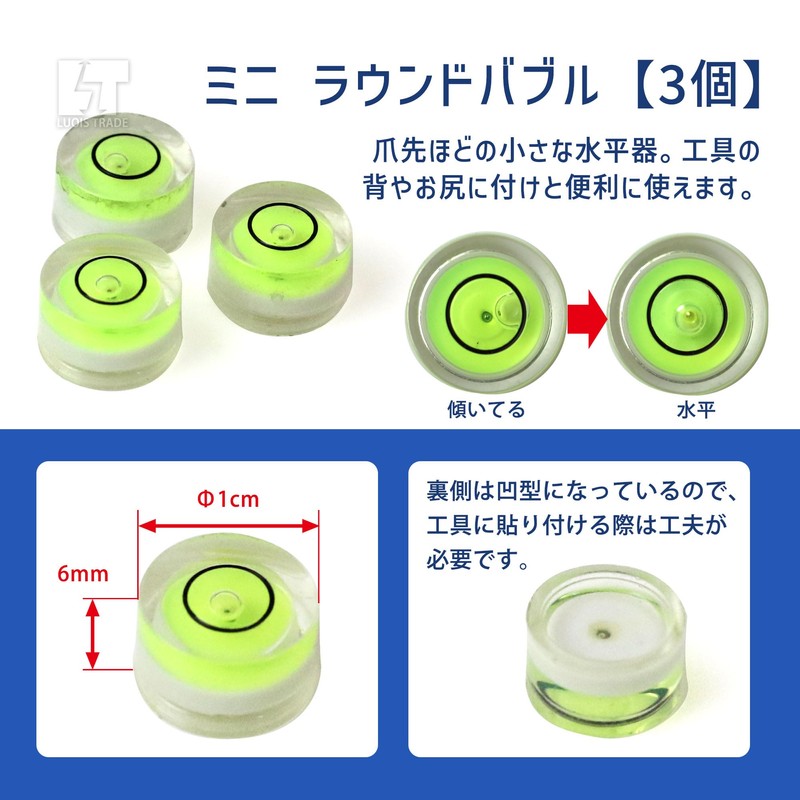 LT [Variety Set of 7 Pieces] Mini Round Tubular Level