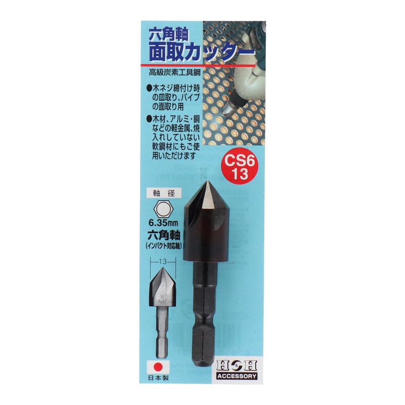 Sankyo Corporation CS6-13 H&H Hexagonal Shaft Chamfer Cutter 0.5 inches