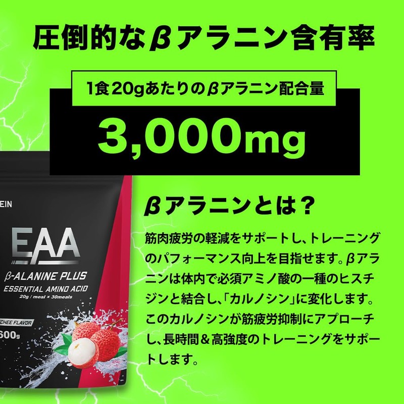 Zapro EAA Beta-Alanine PLUS Salty Lychee Flavor 600g 30 Servings