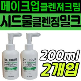 Face Makeup Cleanser Seedmul Dr. Troop Cleansing Milk Lip & Eye Remover Skin Returning Cleansing Foam for Men and Women / 페이스 메이크업 클렌저 시드물 닥터트럽 클렌징 밀크 립앤아이 리무버 스킨 리터닝 클린징 폼 남자 여성