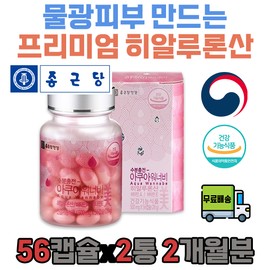 Skin health supplement Middle school student Boyfriend Hyaluronic acid Approximately 2 months&#39; supply Girlfriend Test taker Mature teenagers 20s 30s 40s 50s High school seniors Seniors / 피부건강 영양제 중학생 남친 히알루론산 약 2개월분 여친 수험생 장년 10대 20대 30대 40대 50대 고3 고시생 어르신