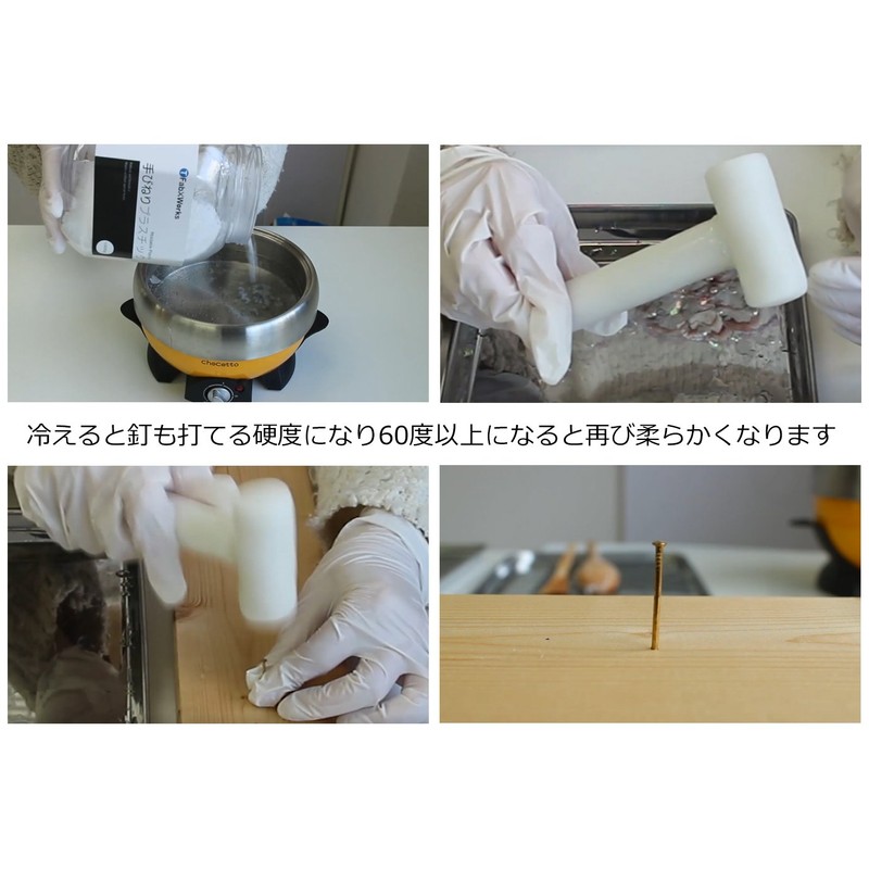 Moldable Plastic