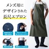 Chapdaddy Men’s Apron for Men's, Waterproof, Functional, Stylish, Cafe Style,
