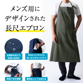 Chapdaddy Men’s Apron for Men's, Waterproof, Functional, Stylish, Cafe Style, Linen Blend Fabric, Long, Slender Apron, khaki ash