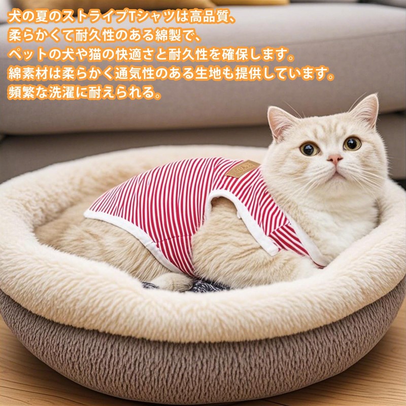 Dog Clothes T-Shirt, Summer, Cotton, Cute, Fashionable, Striped Shirt, Dog