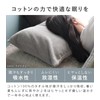 Hiorie Pillowcase, Made in Japan, Terry Fabric, Soft Pile, Pillow
