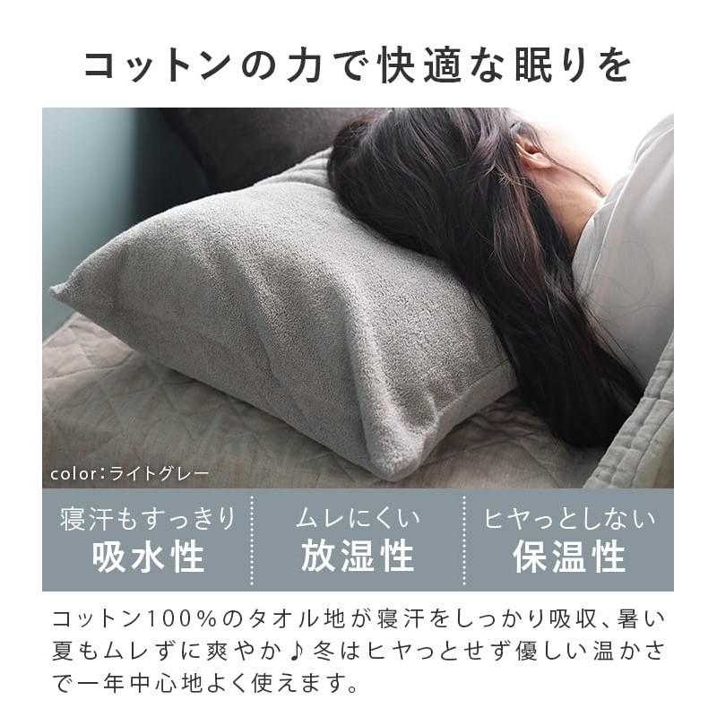 Hiorie Pillowcase, Made in Japan, Terry Fabric, Soft Pile, Pillow