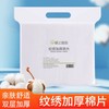 Thick Absorbent Cotton Pads for Embroidery (500 Count) - Special Beauty Cotton Sheets 500 Count 10ea