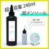 Rikidoya Super Menthol, 8.5 fl oz (240 ml) with 0.5