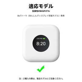 [HVUYAL] For BoT Talk (Model with Safety Display) Case + 2 Films, Equipped with Lost Prevention Hooks, Lightweight, Scratch-Resistant, Dustproof, Scratch-Resistant, Soft Silica Gel Sports Cool Design,