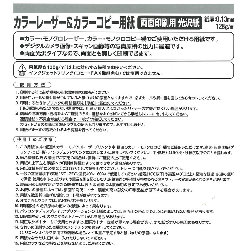 コクヨ カラーレーザー カラーコピー 両面印刷 光沢 A4 LBP-FG1810