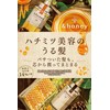 &Honey Deep Moist Shampoo & Treatment Refill Set, Super Moisturizing