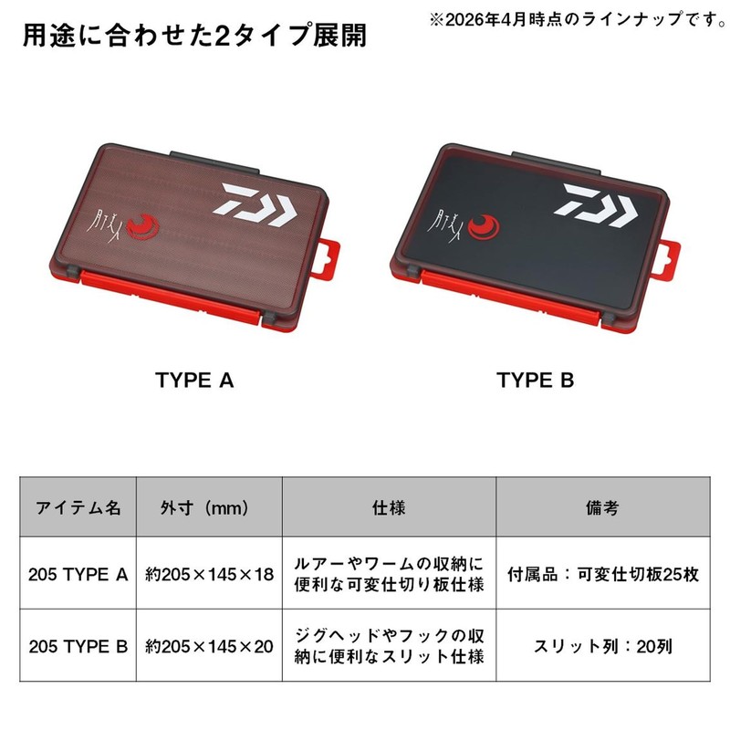 Daiwa Case/Box 205 TYPE B Myji Tsuki Light Game Case