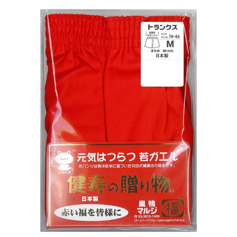 Sugamo no Marji The Original Red Pants Set of 2