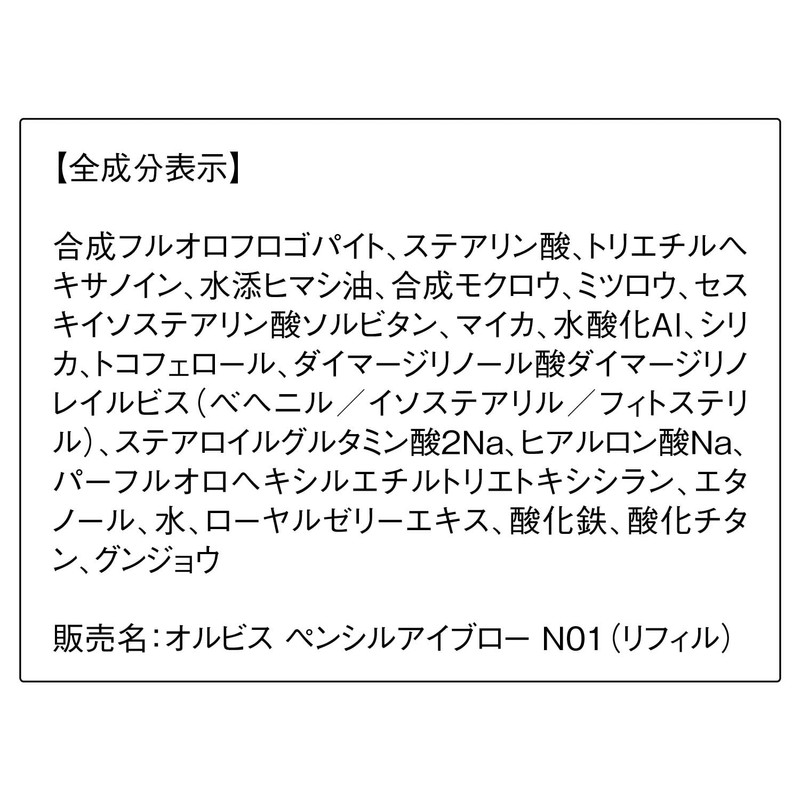 Orbis Pencil Eyebrow N01 (Refill)