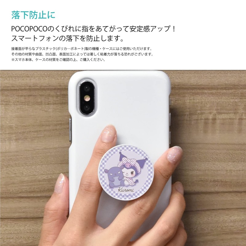 Gourmandise Sanrio Characters POCOPOCO Kromi SANG-280KU