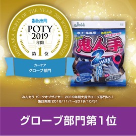 Pro Staff P159 Car Wash Tool Wheel Cleaning Gloves Microfiber Demon Hand 2-Way