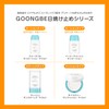 GOONGBE Water Full Sun Lotion, Mild 2.8 oz (80 g),