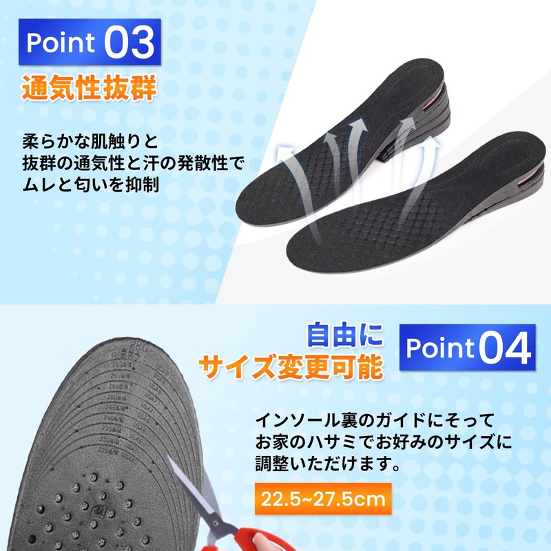 ErgoStep Secret Insole, Adjustable Maximum 3.5 inches (9 cm), 1.0