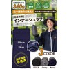 bunny'scamp Inner Shruff, Japanese Mountain Guide Association / Professional Mountain