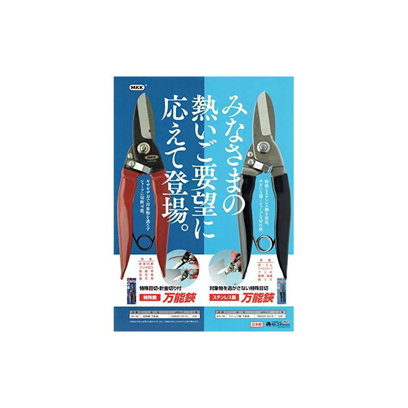 Tanaka (タナカ) Sunday All-Purpose Scissors