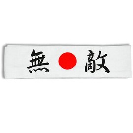 YokohamaUSA Hachimaki Headban Marshal Art MUTEKI Invincible Cotton/Made in Japan