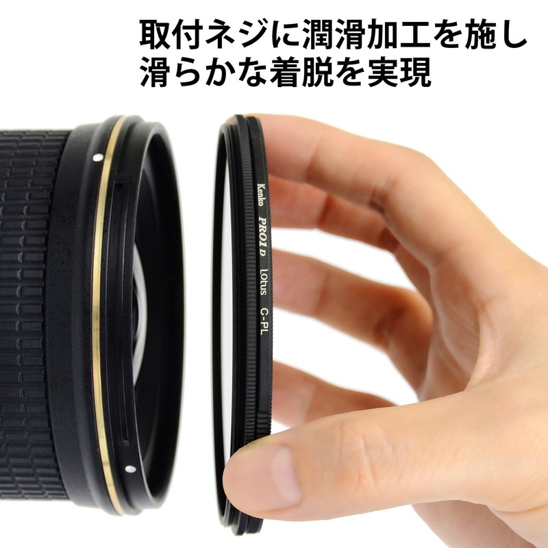 Kenko PLフィルター PRO1D Lotus C-PL 43mm コントラスト上昇・反射除去用 撥水・撥油コーティング 023426