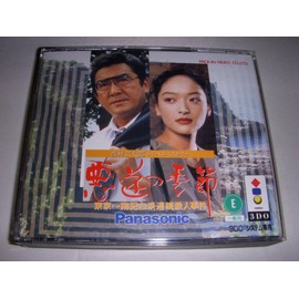 西村京太郎悪逆の季節東京 (2枚組) 【3DO】