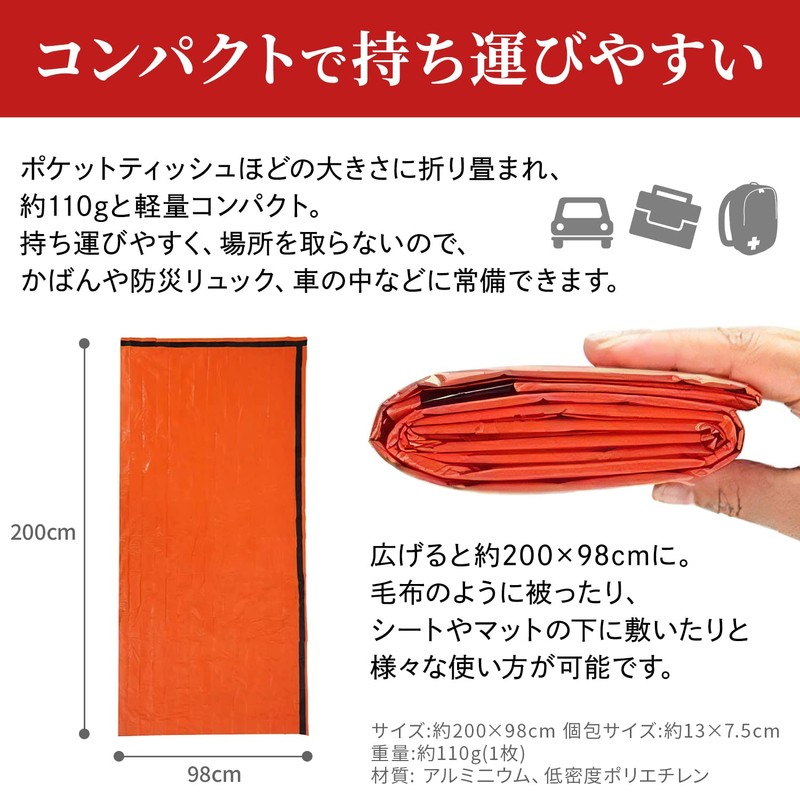 Eco Ride World Emergency Sleeping Bag, Aluminum Sleeping Bag, Aluminum