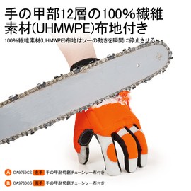 Vgo... Chainsaw Gloves, Work Gloves, Cowhide Leather Palm, Mechanic Gloves, Mountain Work, Harvesting, Grass Cutting, Both Gauntlets with 12-Layer Chainsaw Fabric, Cut-Resistant Function, CA9760CS, 1