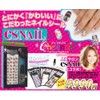 チェスネイル esNAILコラボ 6種セット