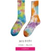 Healthknit Men's Health Knit Socks, 2-Pack, 3-Pack Crew Socks, 3613