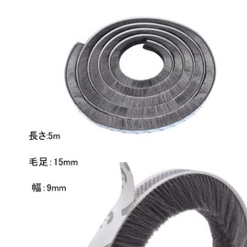 LIKENNY Gap Tape, 2.4 x 0.4 x 0.6 inches (5 m) x 0.4 inches (9 x 15 mm), Brown, Cushion Tape, Mohair Type, Silent Tape, Gap Tape, For Screen Doors, Doorways, Windows and Sashes, Gap Prevention