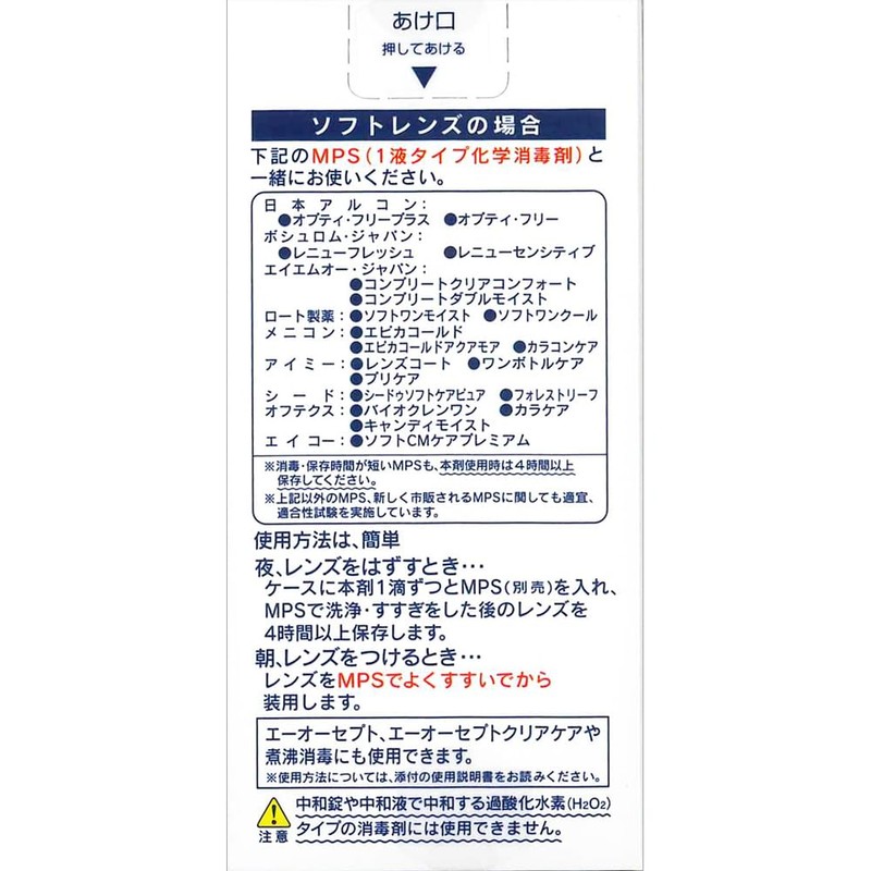 Taiyo Daily Assist 5ml (Japanese Oil) (Contact Care Products)