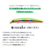 Amz Design Ima Sasuke Ripped Wind 120S #RPS120-124 Plated Sardine