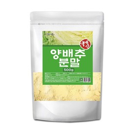 국내산 양배추 분말 500g 활용도 좋은 분말로 다양하게 드셔보세요 Domestic Cabbage Powder 500g - Enjoy it in Various Ways!