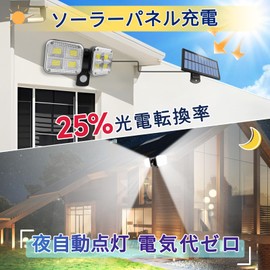 Bst Jyob Solar Light, Outdoor, Sensor Light, Waterproof, 2025 First Sale, Silver Vapor Deposition Coating, LED, Human Sensation, Solar Power, No Electricity Bill Required, Light Sensation, Automatic