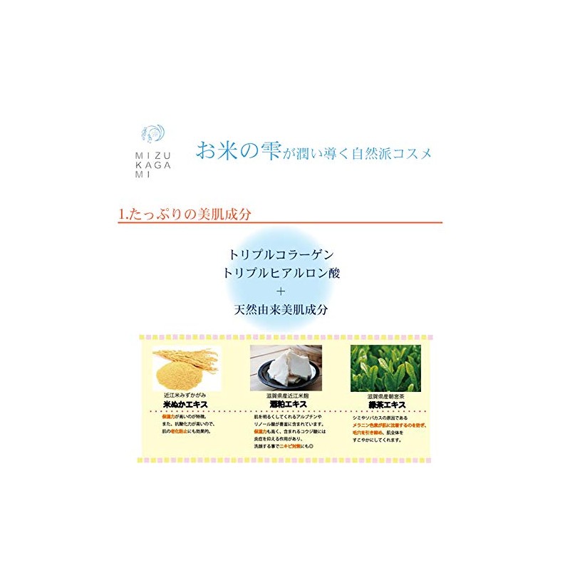 Mizukagami Cosmetic Cleansing Gel