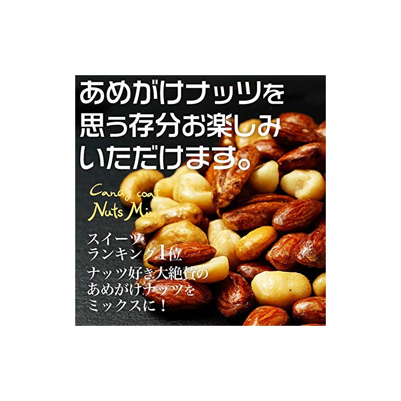 Tsubonakitsch Candy Nut Mix 28.2 oz (800 g), Almond, Macadamia,