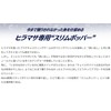 Yamashita 609868 Duck Dive F190 B28C Genkai Clear