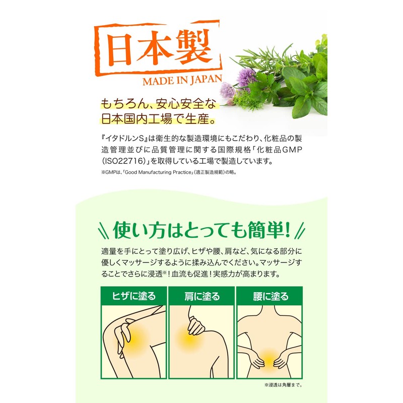Herb Health Honpo Itadron S Gel Cream, 1.8 oz (50