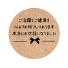 Konoshitai no Kashitoshi Seals (48 pieces) Size: Round 1.2 inches