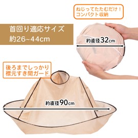 Astro 730-31 Haircut Cape with Sleeves, Beige, For Adults and Kids, Hair Cut, Hair Dye, Hair Apron, Storage Drawstring Included