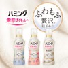 Humming Bare Skin Softening Softener, Fluffy, Luxurious Texture, No. 1