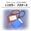 LaPorte L-572 Pass Case, Transit Passcase, Women's, Men's, Stretchable Reel,