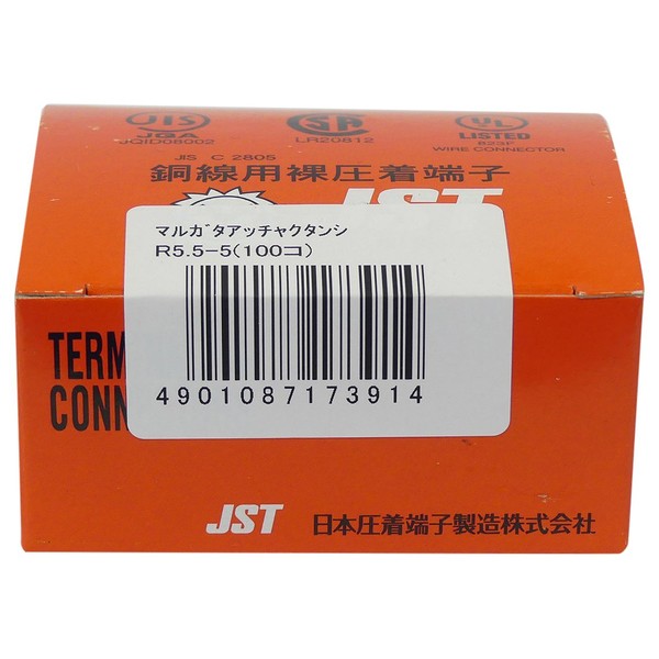 Elpa Round Crimp Terminal R5 X 5 – 5 (100