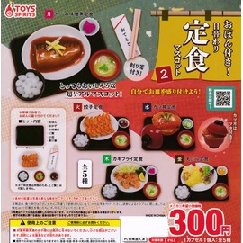 Comes with bonn! Daily Meal Mascot 2, Set of 5 Types (Complete Set) Gacha Gacha Capsule Toy
